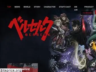 berserk-anime.com