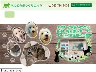 beru-petclinic.com