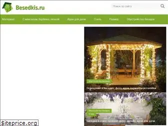 besedkis.ru