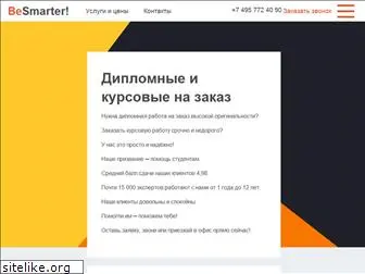 besmarter.ru