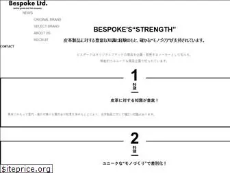 bespoke.co.jp