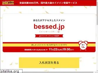 bessed.jp