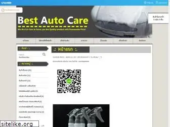 best-autocare.com