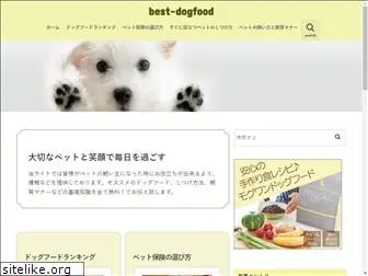 best-dogfood.com