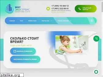 best-ecoservice.ru
