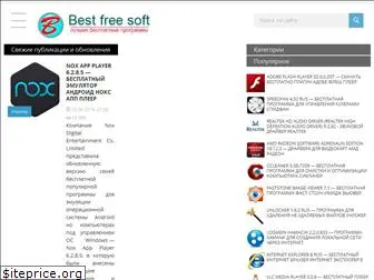 best-freesoft.ru