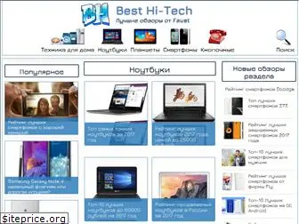 best-hitech.ru