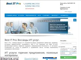 best-itpro.ru