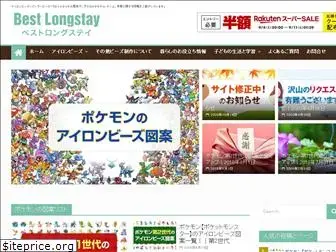 best-longstay.com