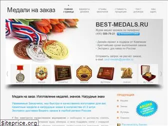 best-medals.ru