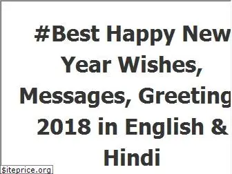 best-newyearwishes.com