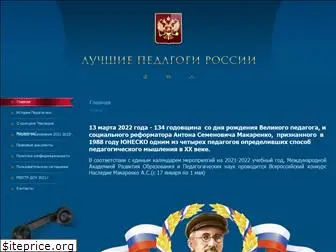 best-pedagog.ru