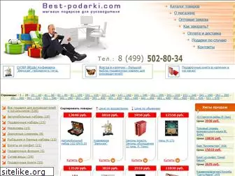 best-podarki.com