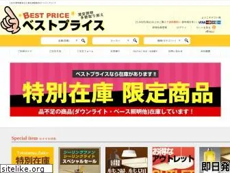 best-price.co.jp