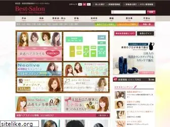 best-salon.net