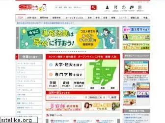 best-shingaku.net