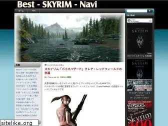 best-skyrim-navi.blogspot.com