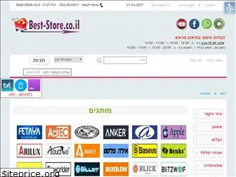 best-store.co.il