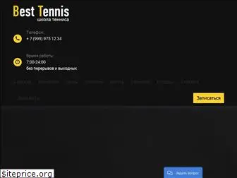 best-tennis.ru