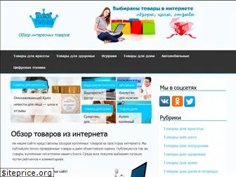 best-tovar.ru