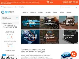 bestakbspb.ru