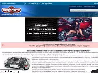 bestauto74.ru