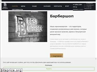 bestbarbershop.ru