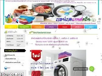 bestbedandclean.com