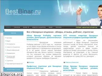 bestbinar.ru