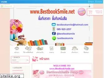 bestbooksmile.net