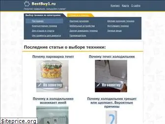 bestbuy1.ru