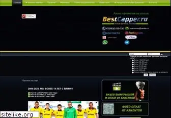 bestcapper.ru