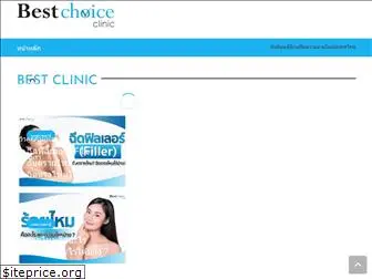 bestchoiceclinic.com