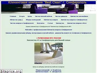 bestclean.com.ua