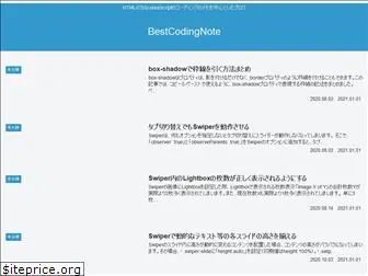 bestcodingnote.com