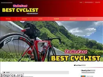 bestcyclist.com