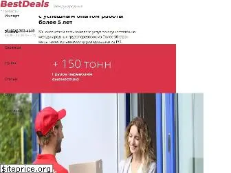 bestdeals.ru