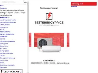 bestenergyprice.gr