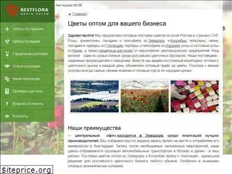 bestflora-opt.ru