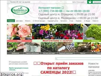 bestgarden.ru