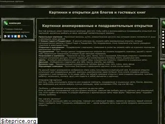bestgif.ru thumbnail