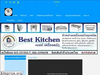 bestkitchen9.com