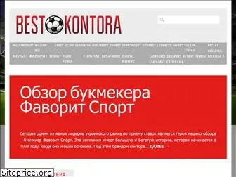 bestkontora.com