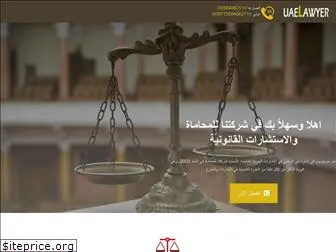 bestlawyeruae.net