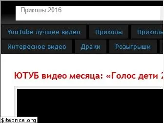 bestofyoutube.ru