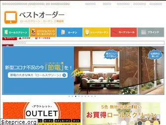 bestorder.co.jp