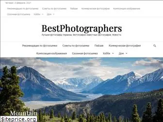 bestphotographers.com.ua