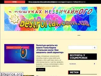 bestportal.com.ua