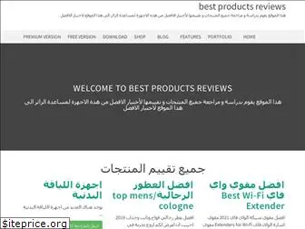 bestproductssreviews.com