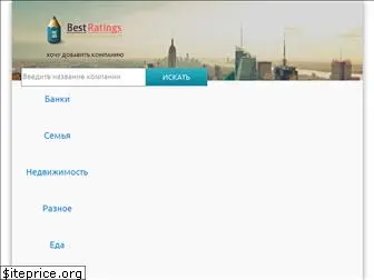 bestratings.club